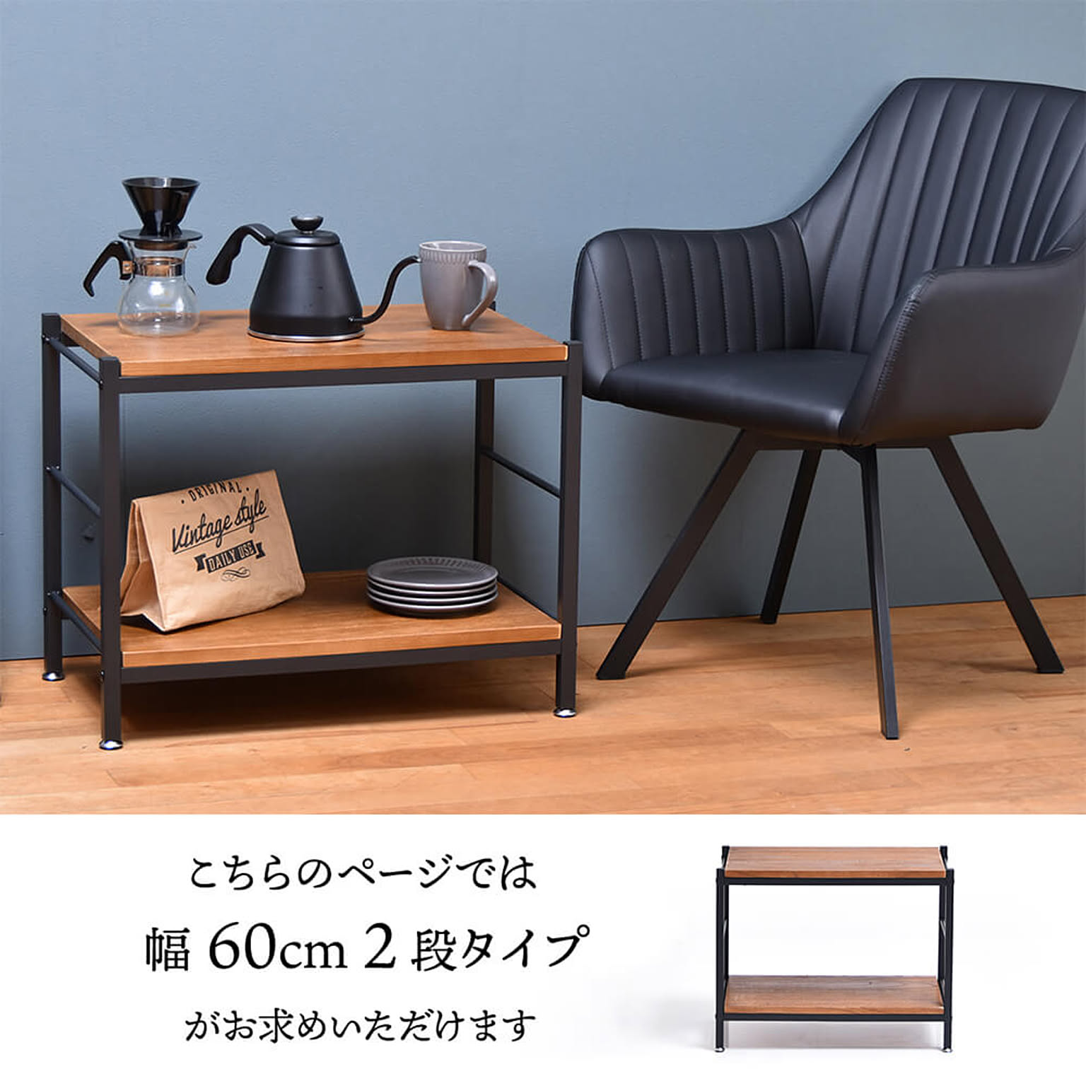 オープンラック