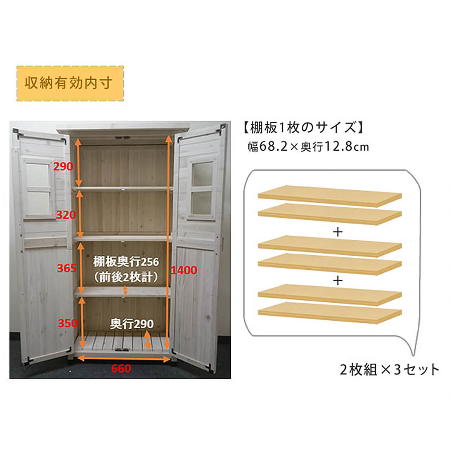 屋外ストッカー
