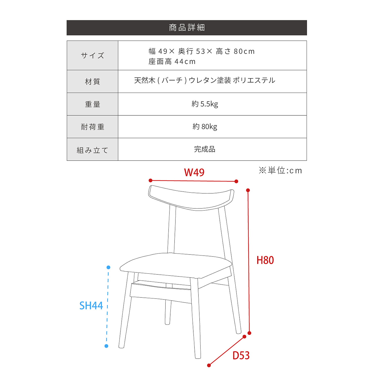 ダイニングチェア