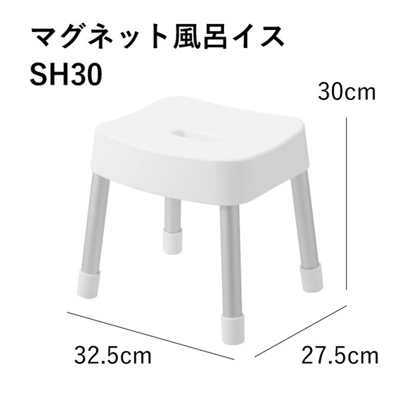 バスチェア・風呂イス