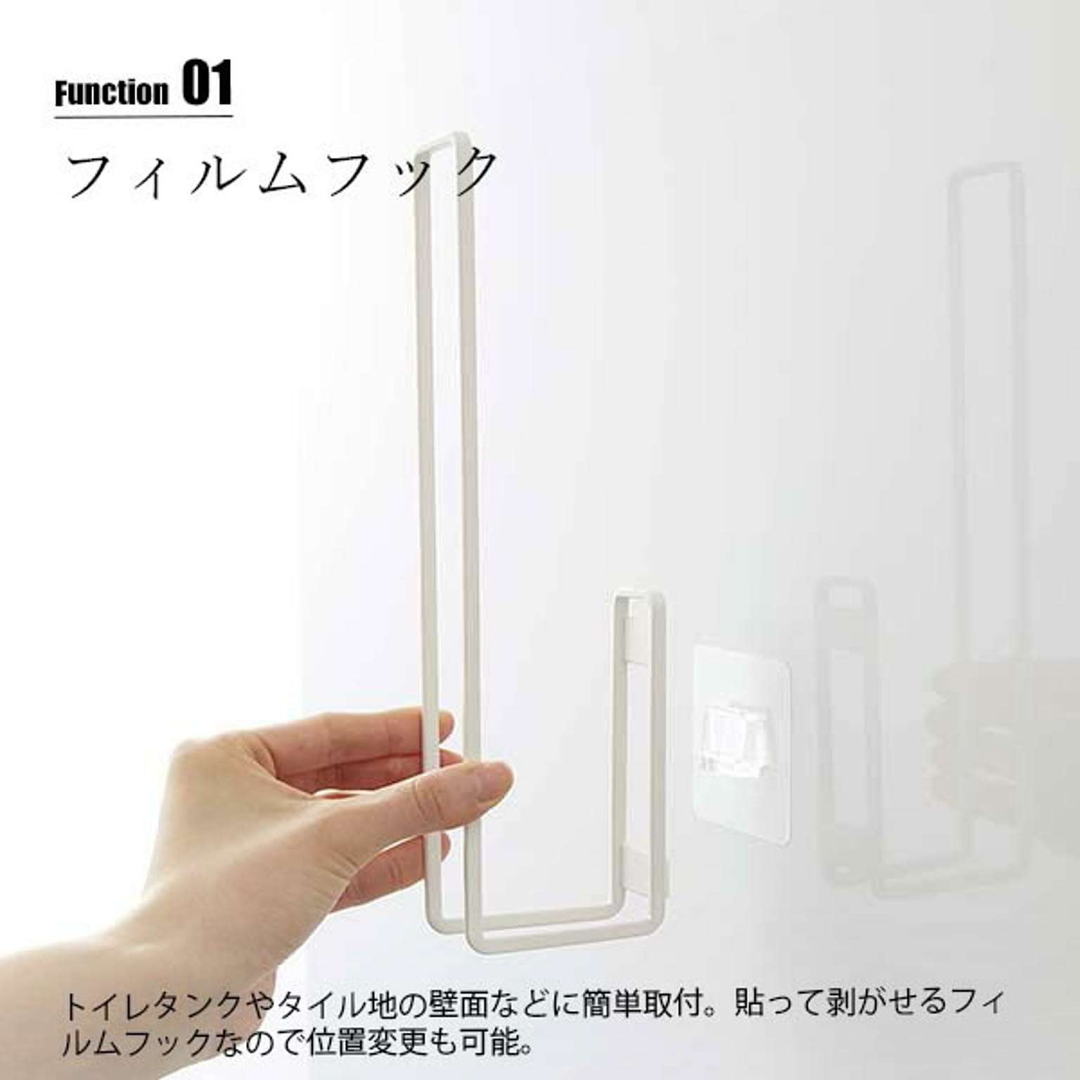 トイレットペーパーホルダー