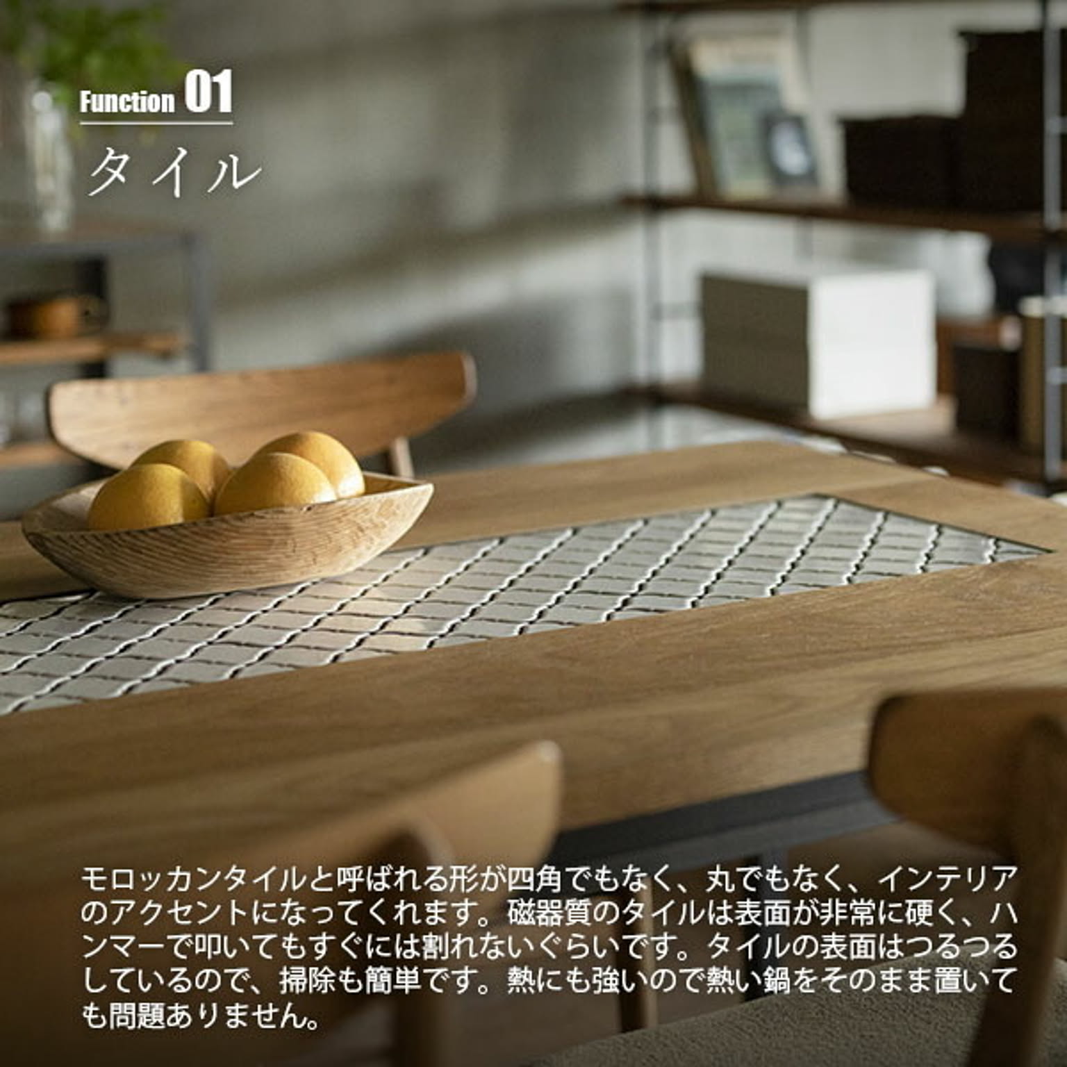 ダイニングテーブル