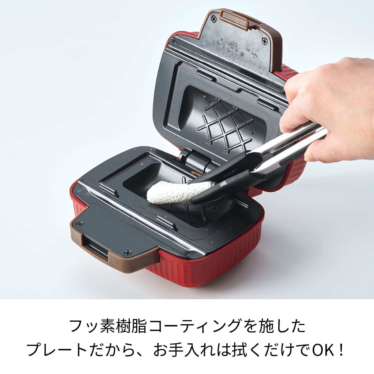 ホットサンドメーカー