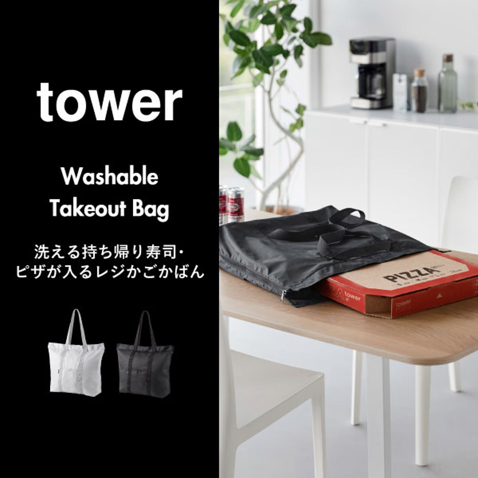 エコバッグ