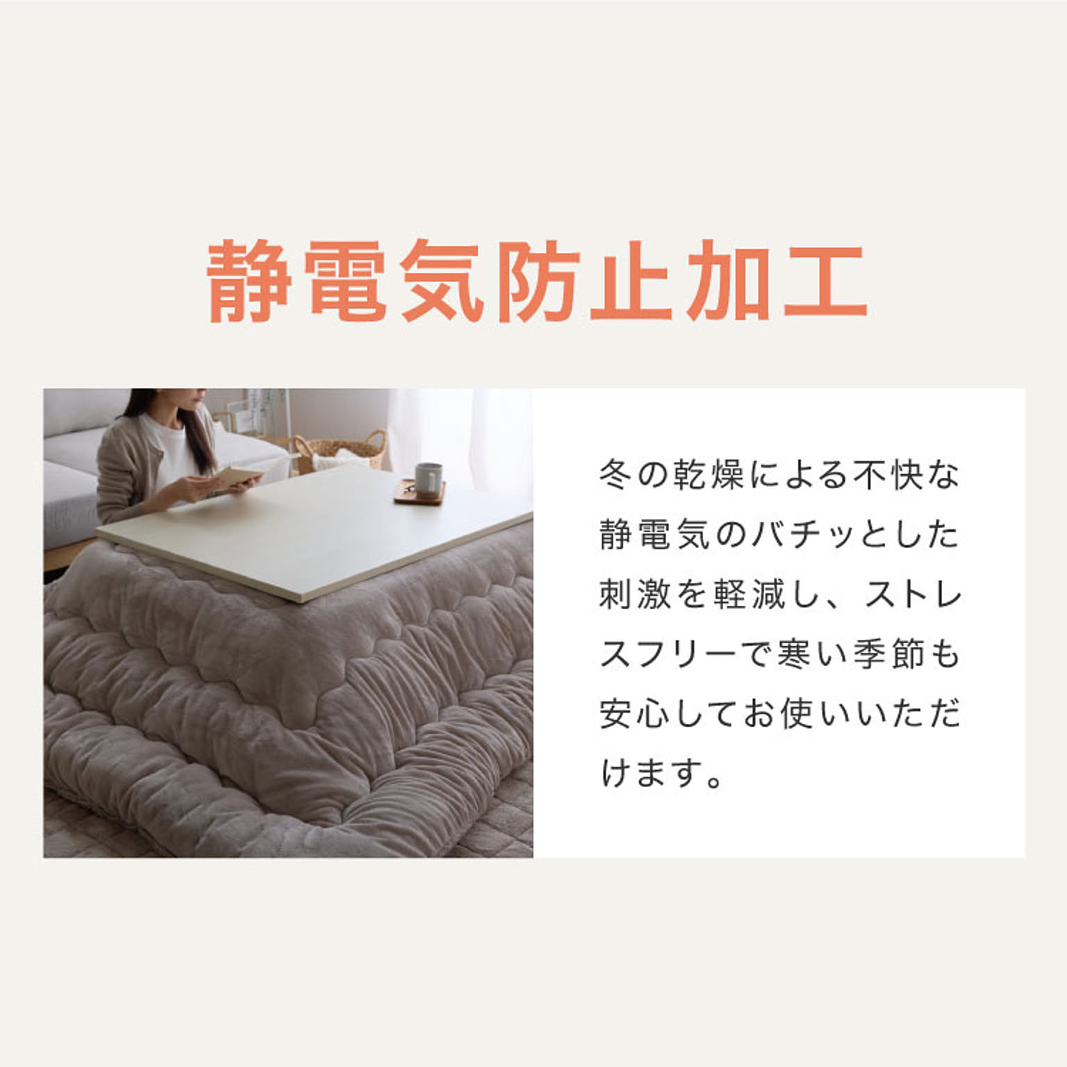 こたつ布団カバー