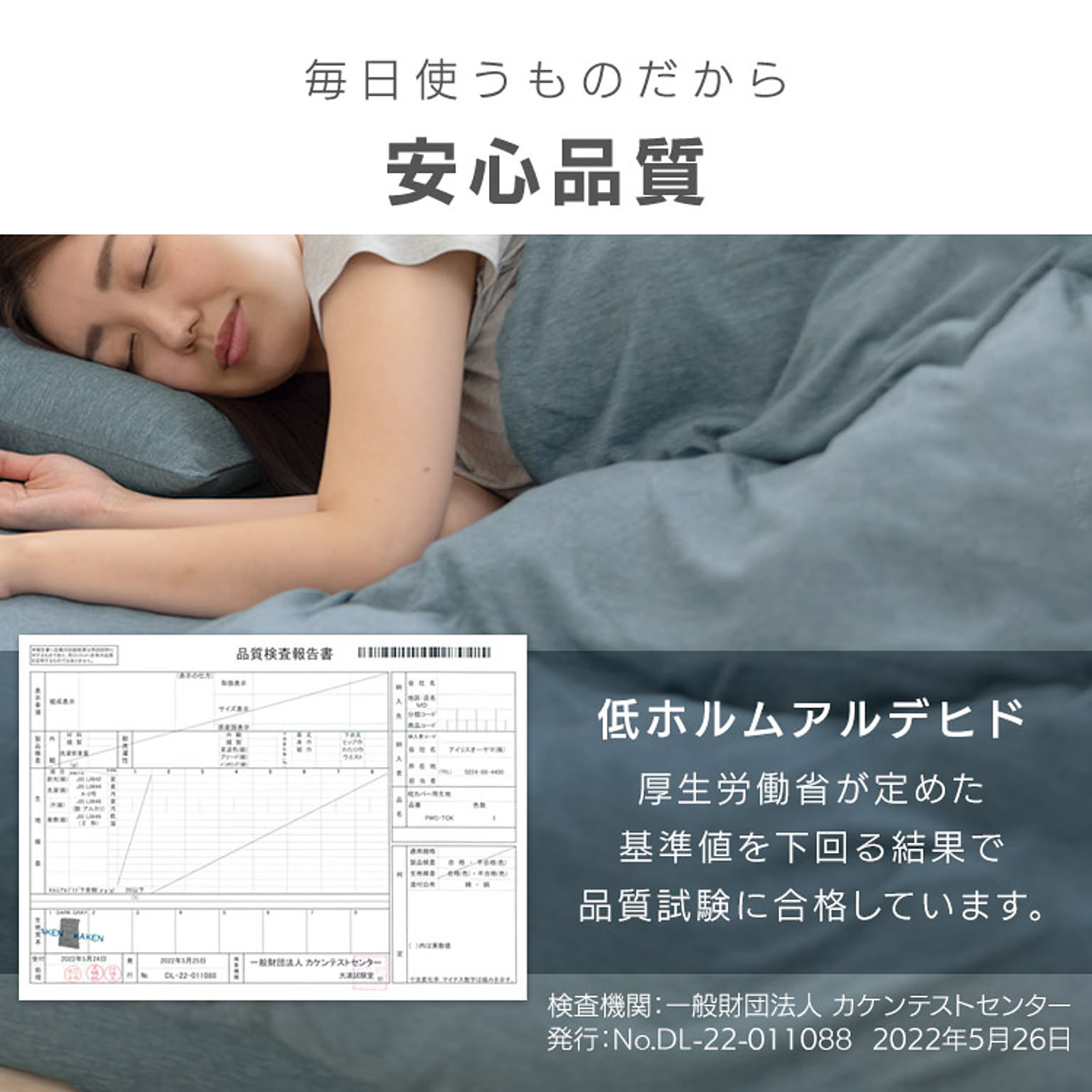 掛け布団カバー