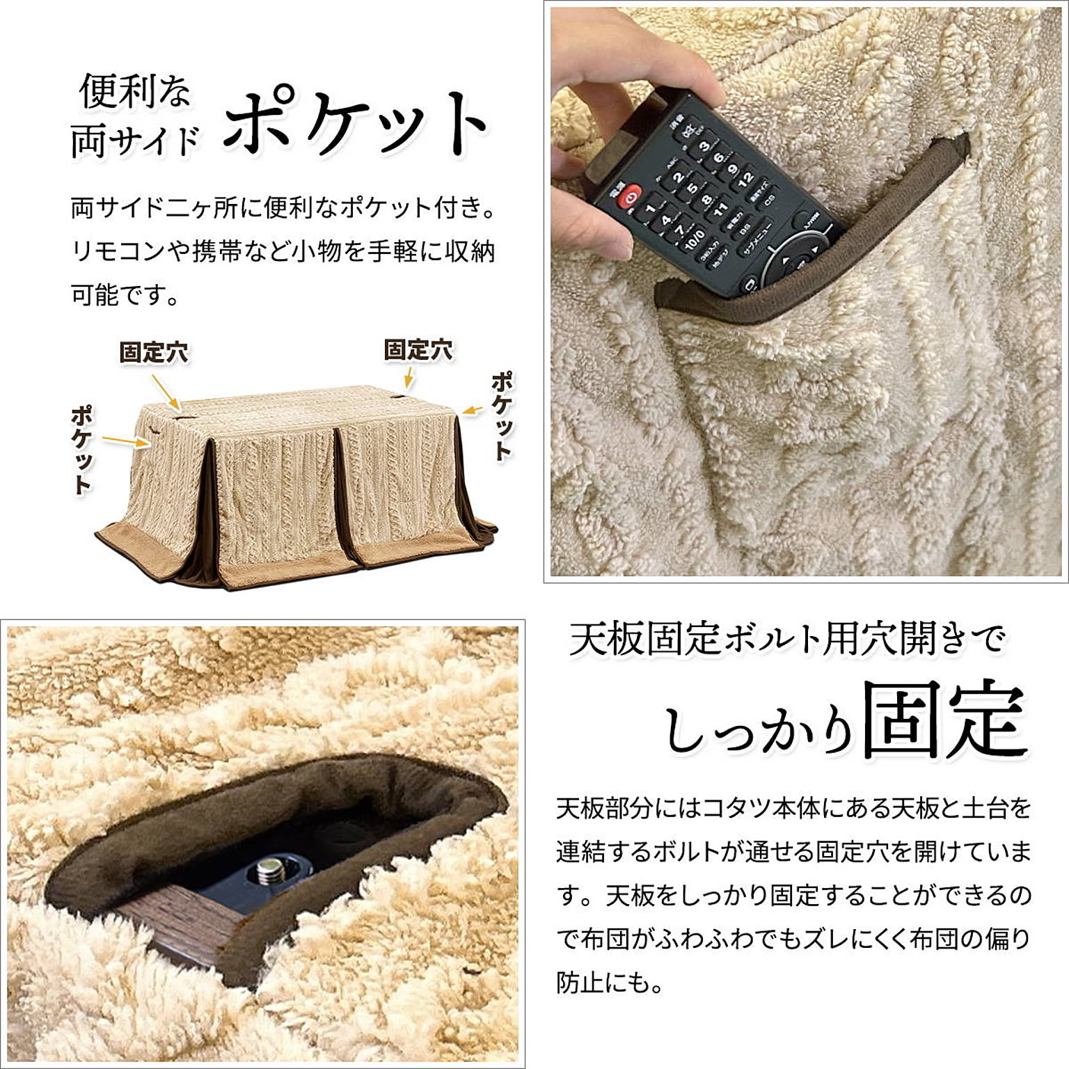 こたつ布団