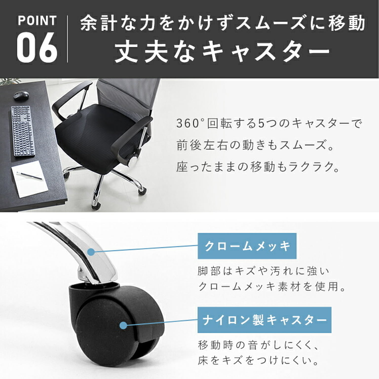 デスクチェア・ワークチェア
