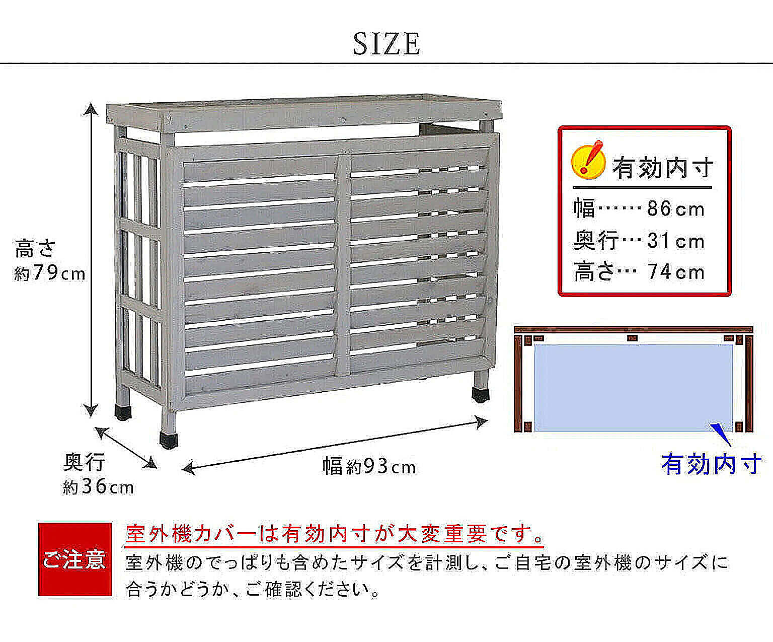 室外機カバー