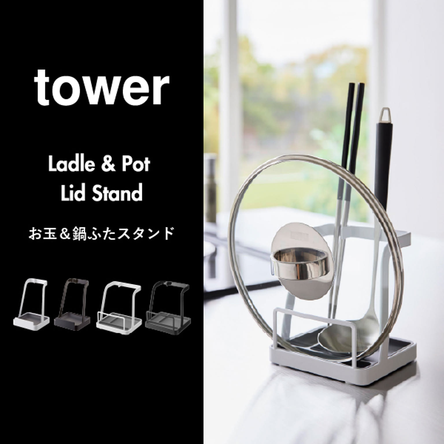 キッチンツールスタンド