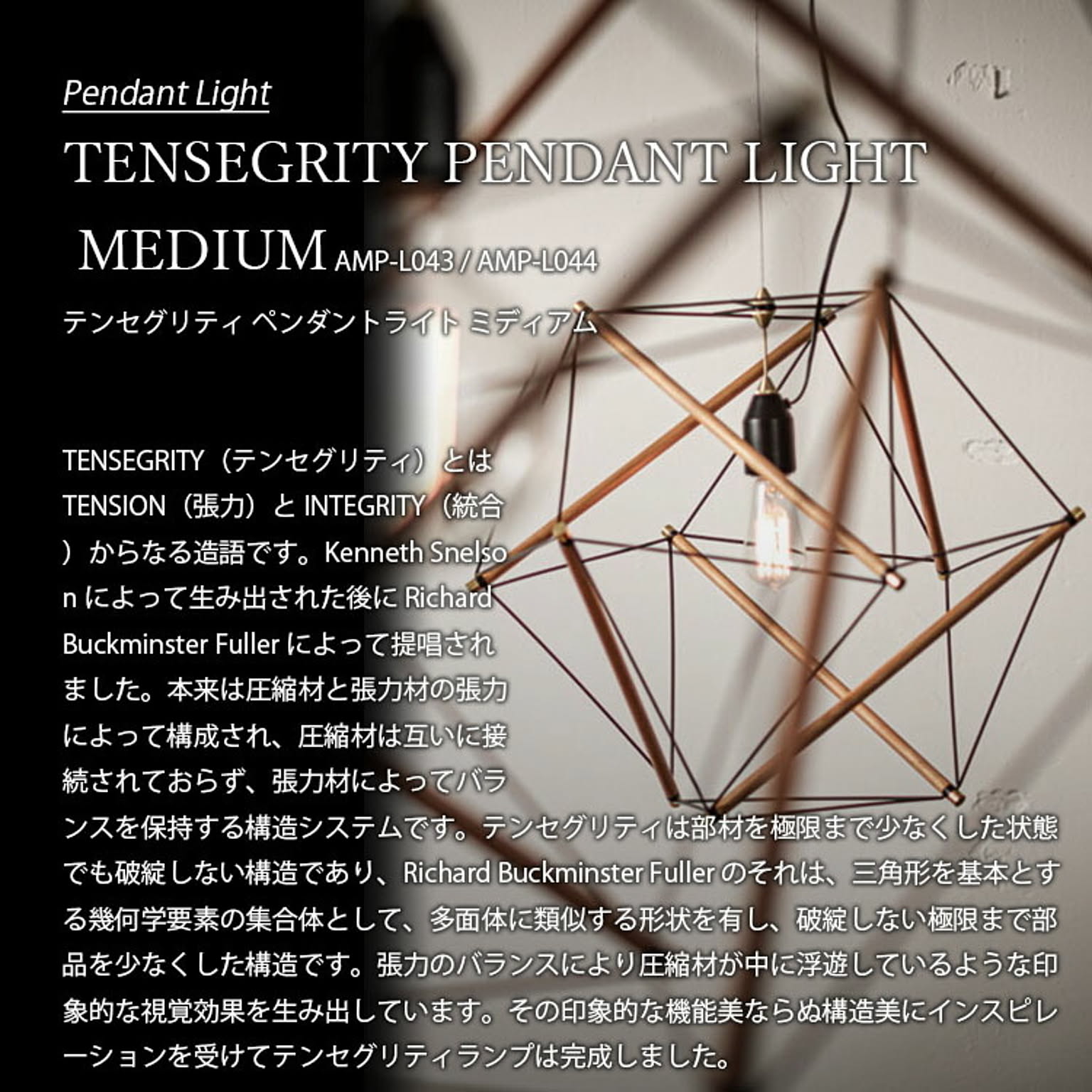 ペンダントライト