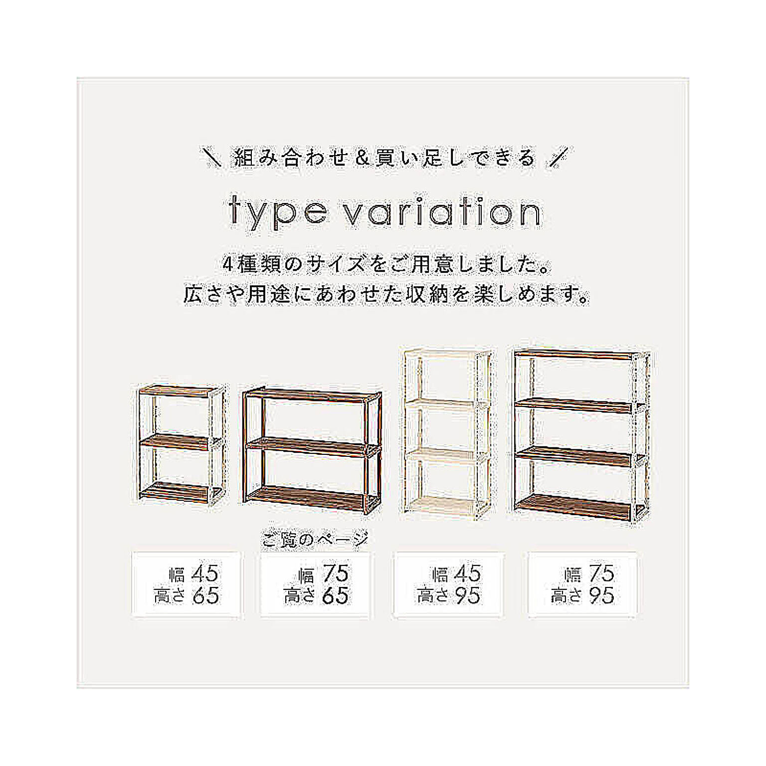 オープンラック