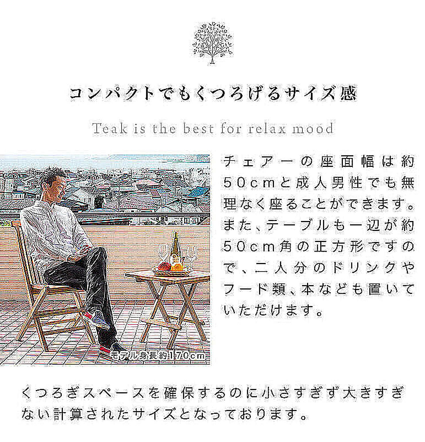 ガーデンチェア