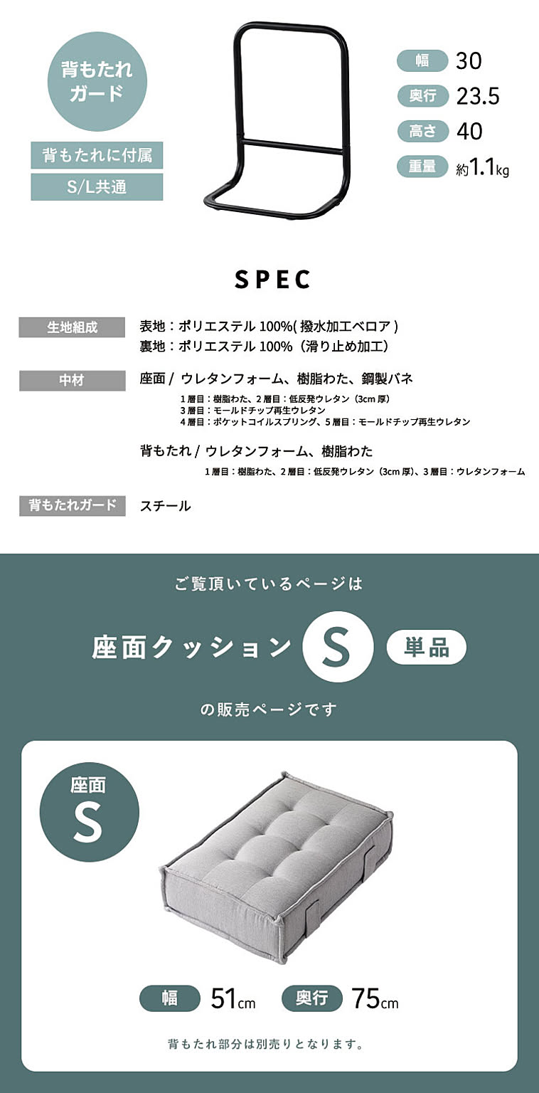 フロアクッション