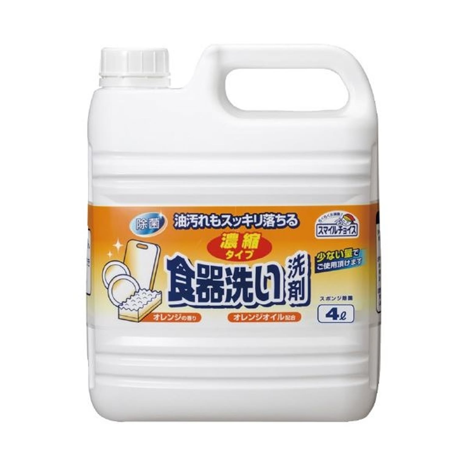 食器用洗剤