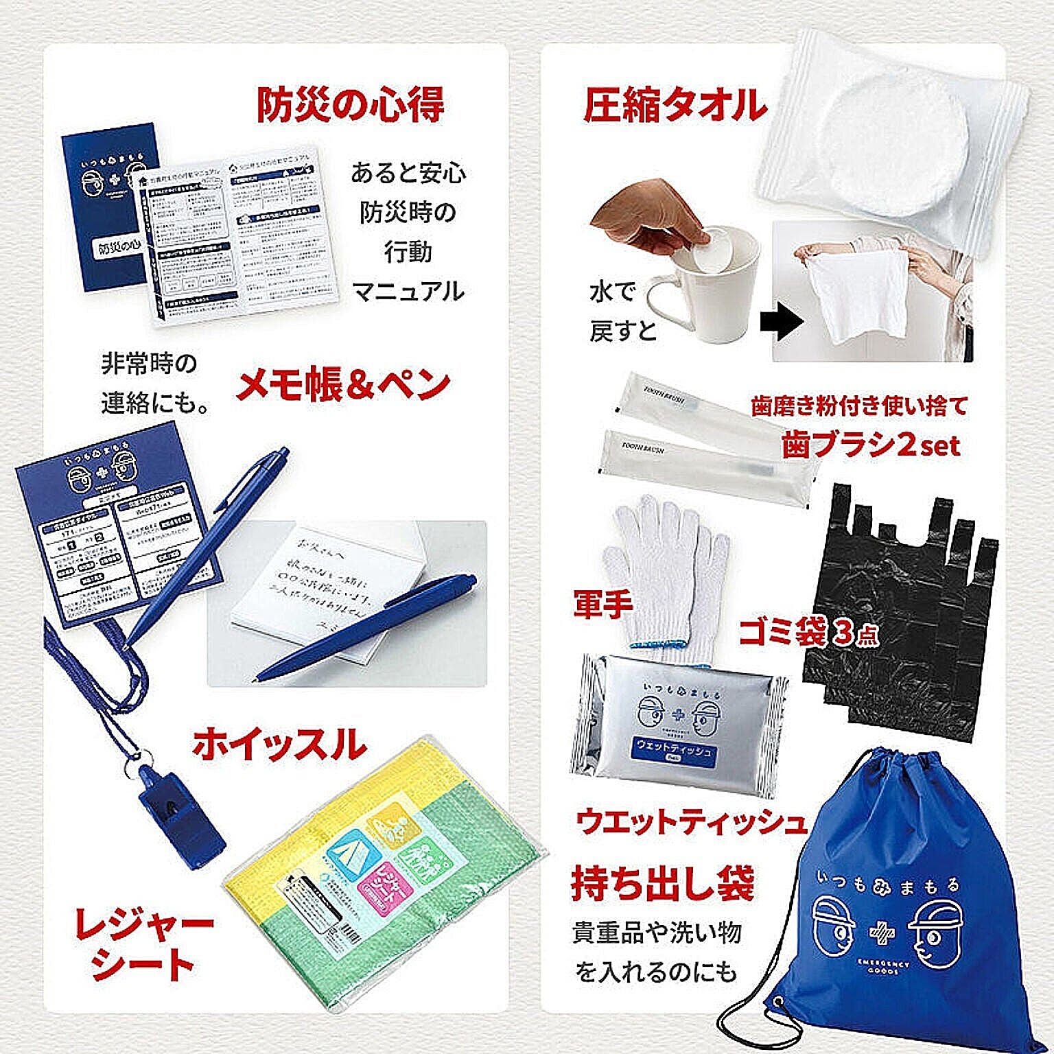 防災グッズ・耐震グッズ・防犯グッズ