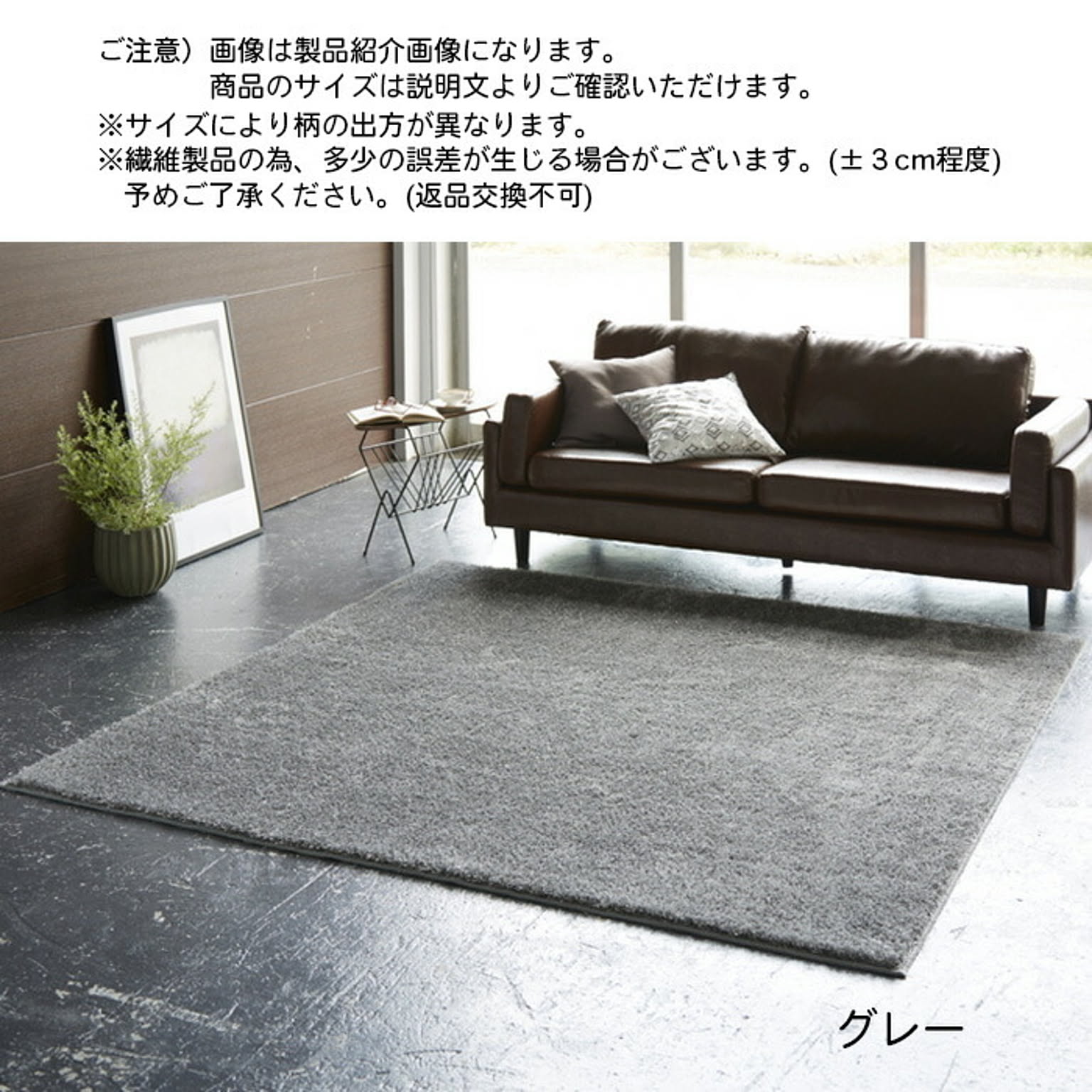 ラグ