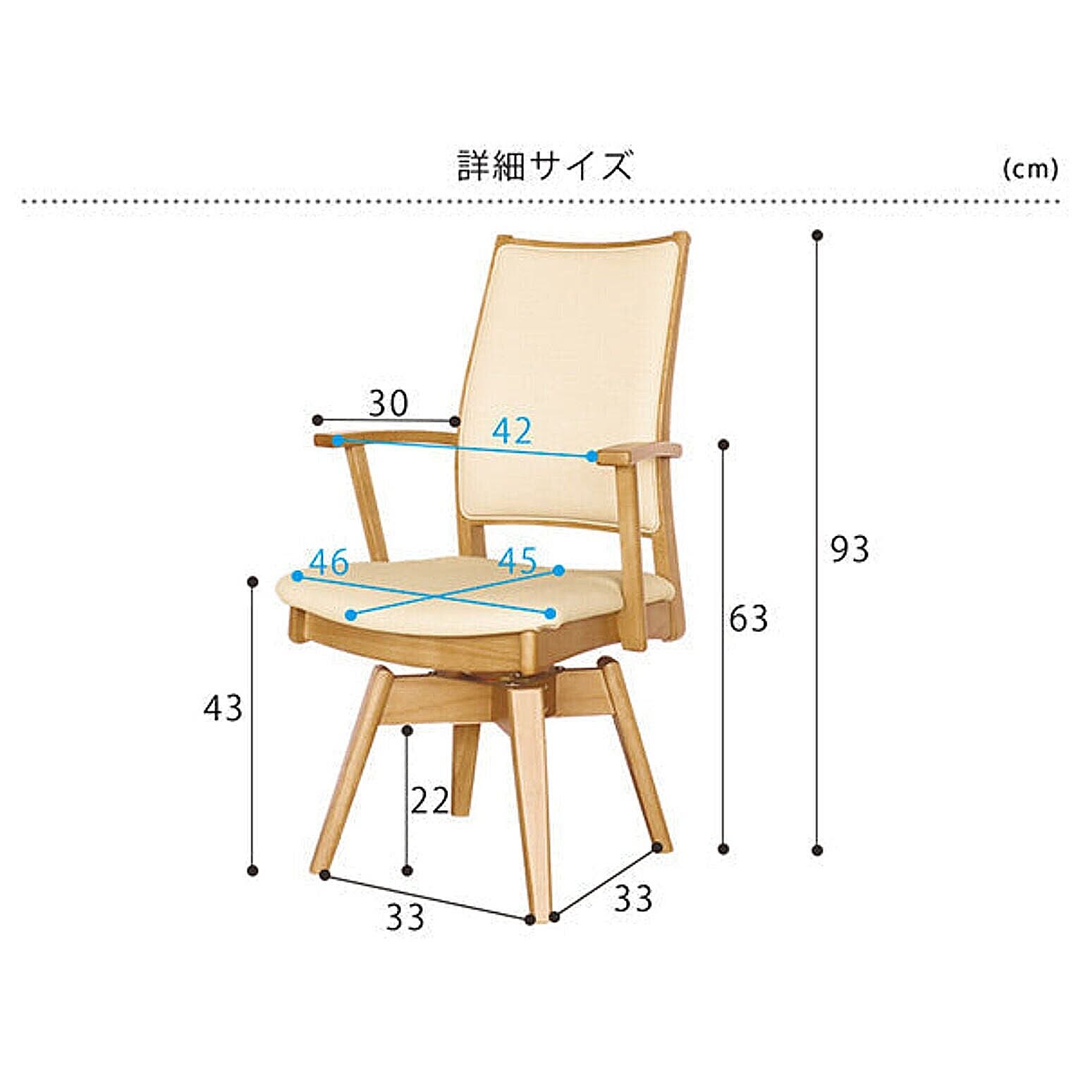 ダイニングチェア