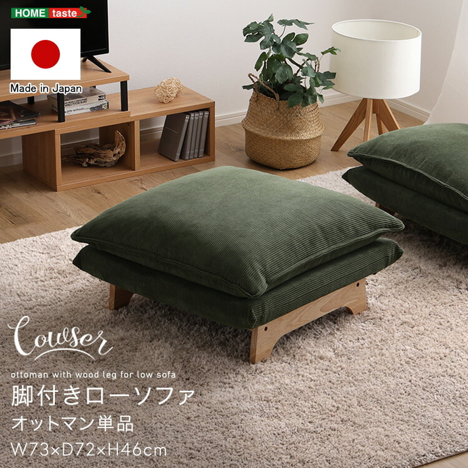 オットマン