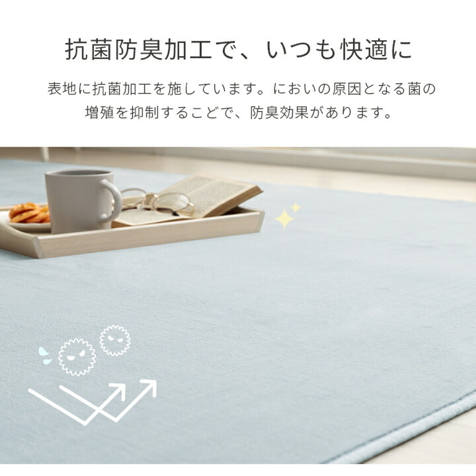 ラグ