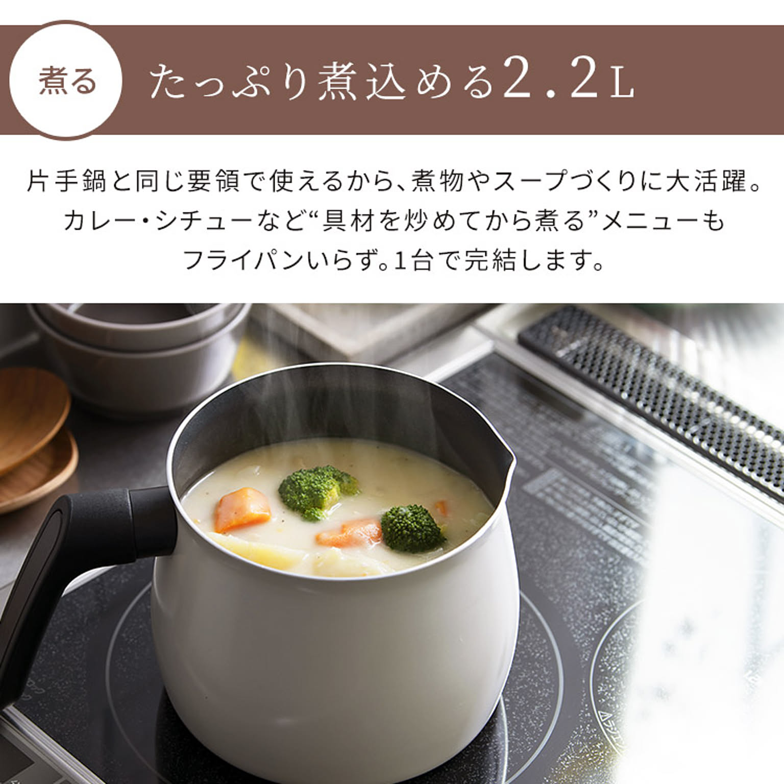 片手鍋