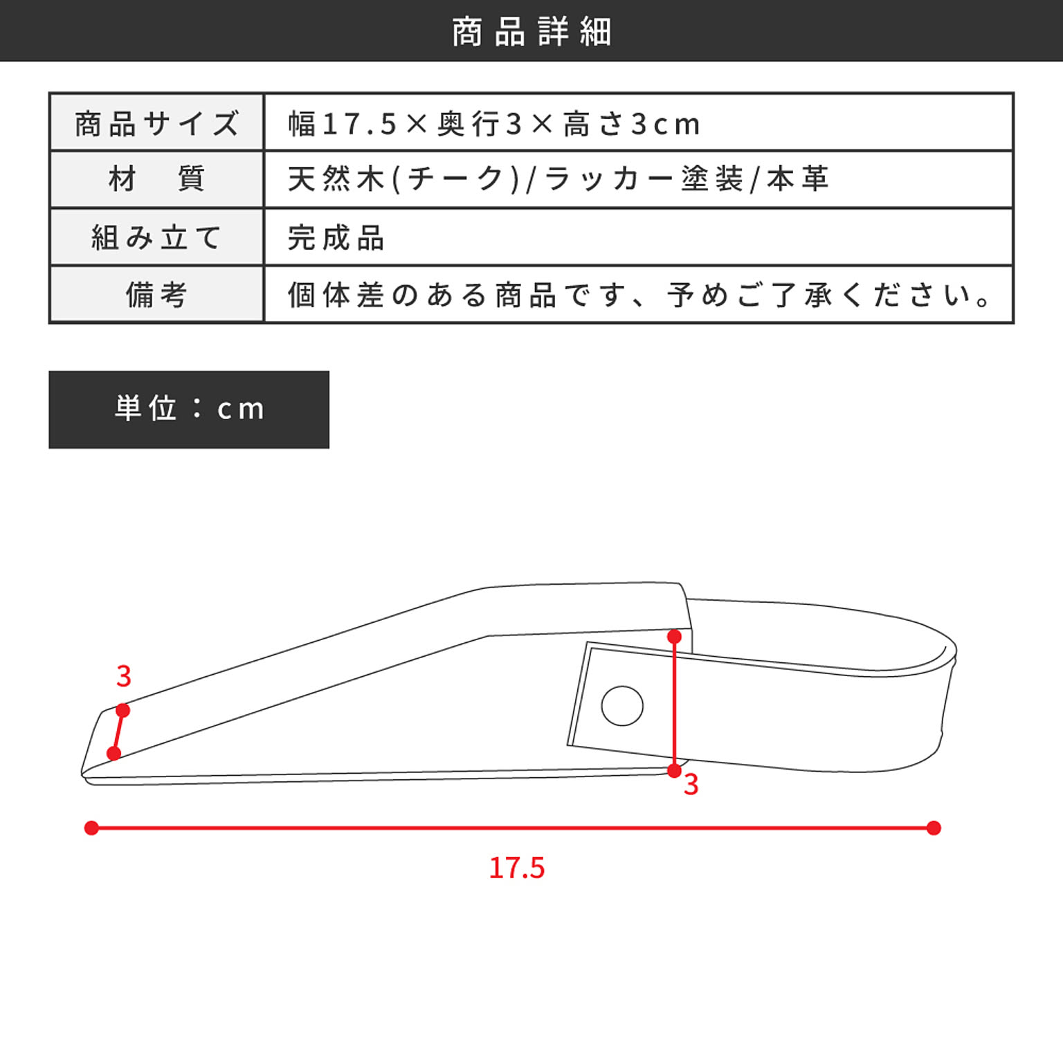 ドアストッパー