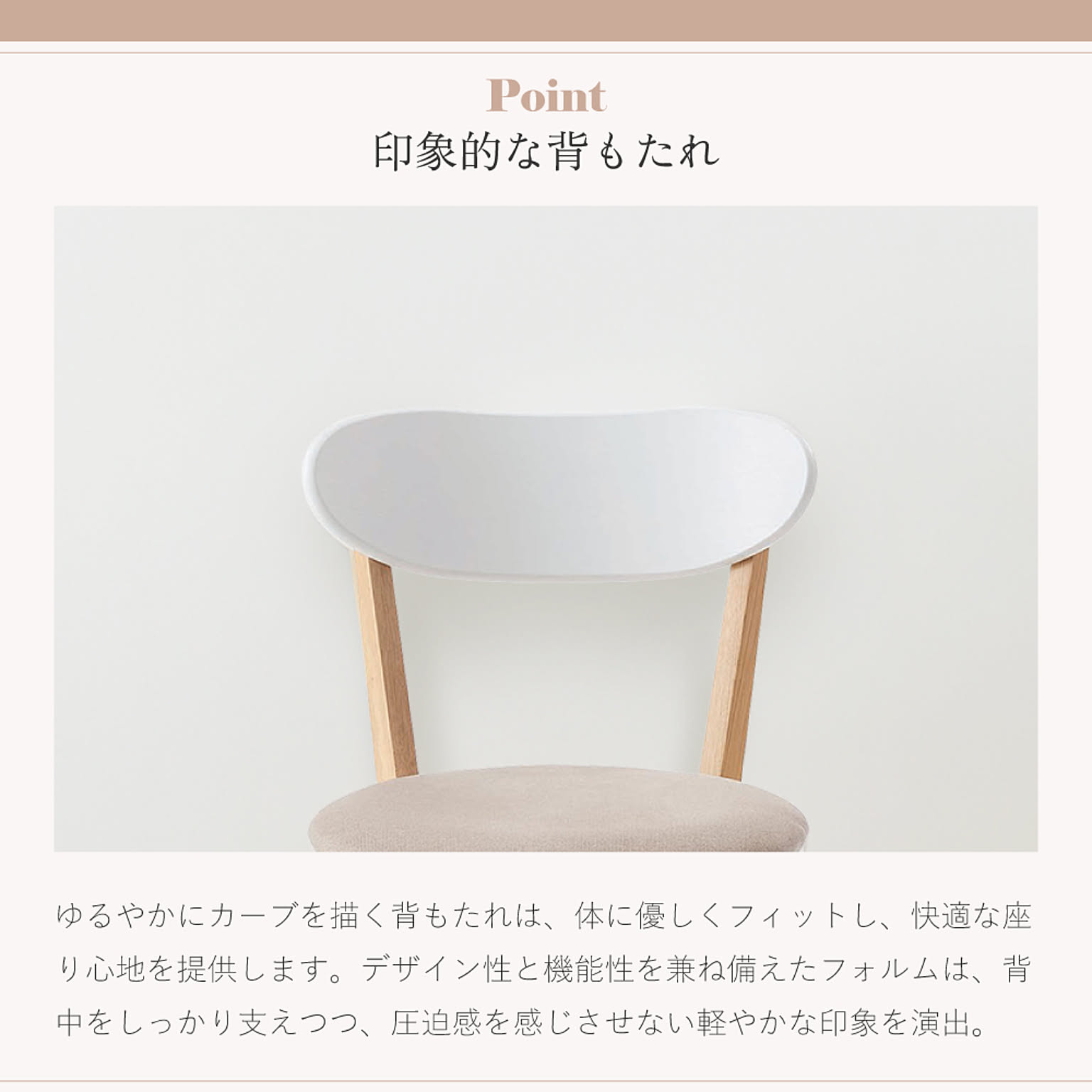 ダイニングチェア
