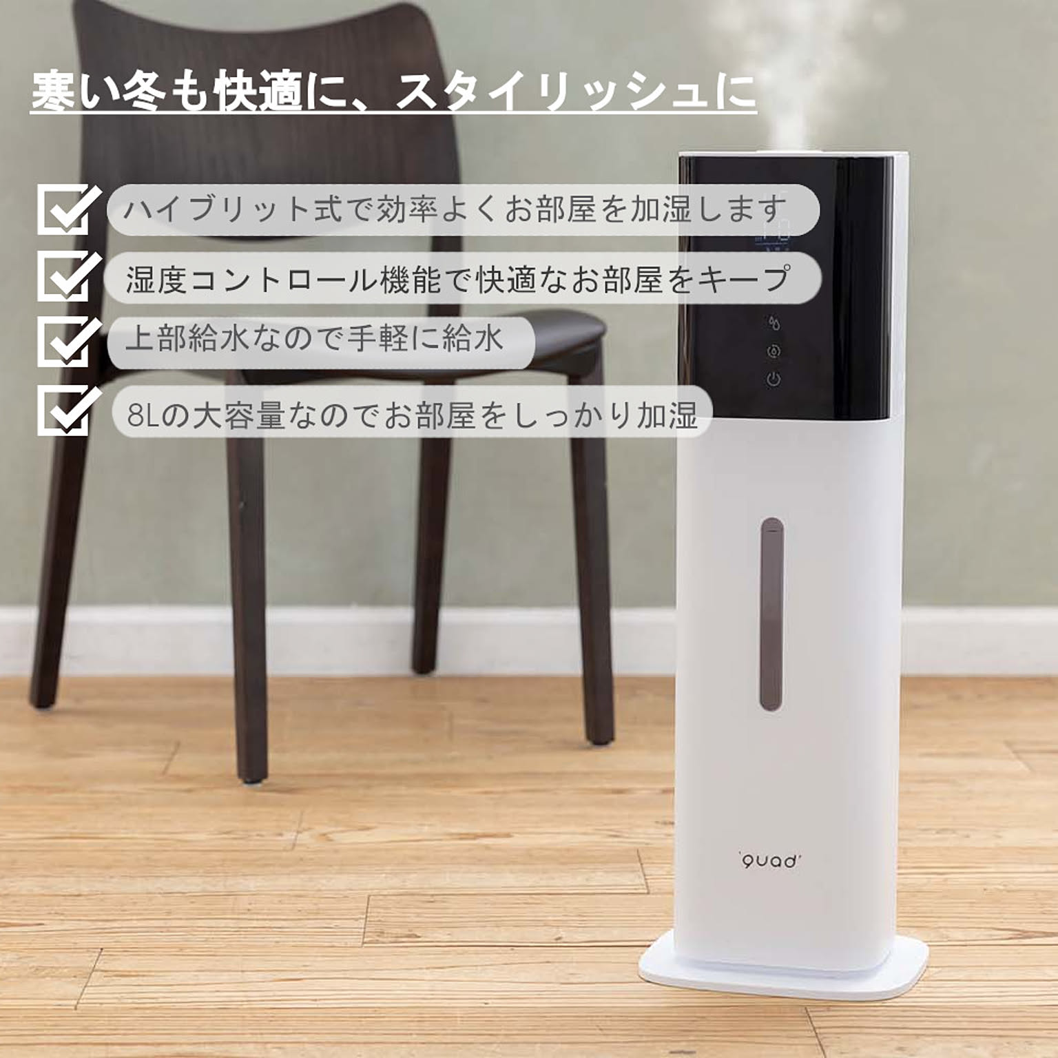 加湿器 ハイブリッド式 おすすめ ハイブリッド式加湿器 フロア