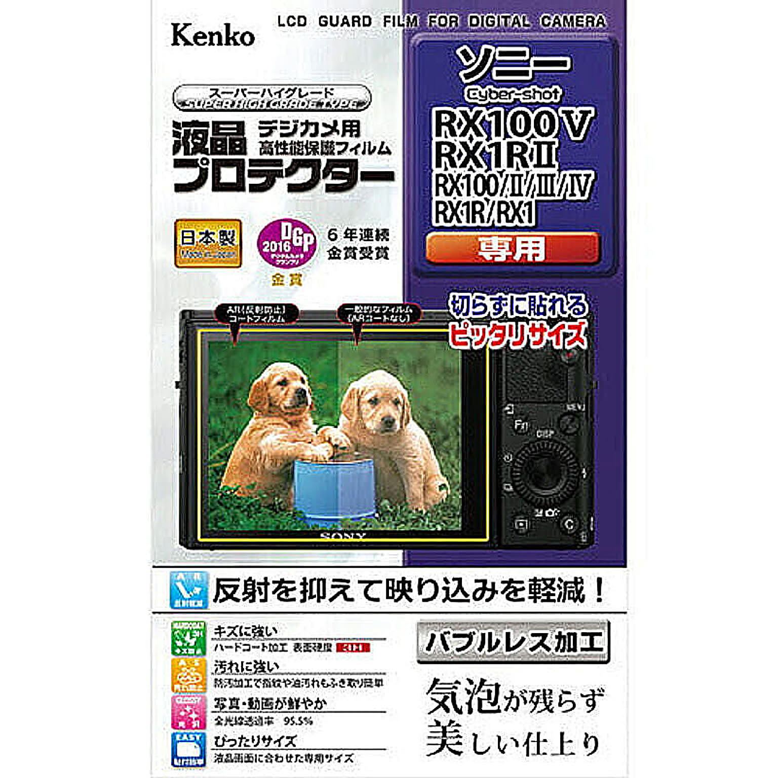 カメラ・カメラアクセサリ