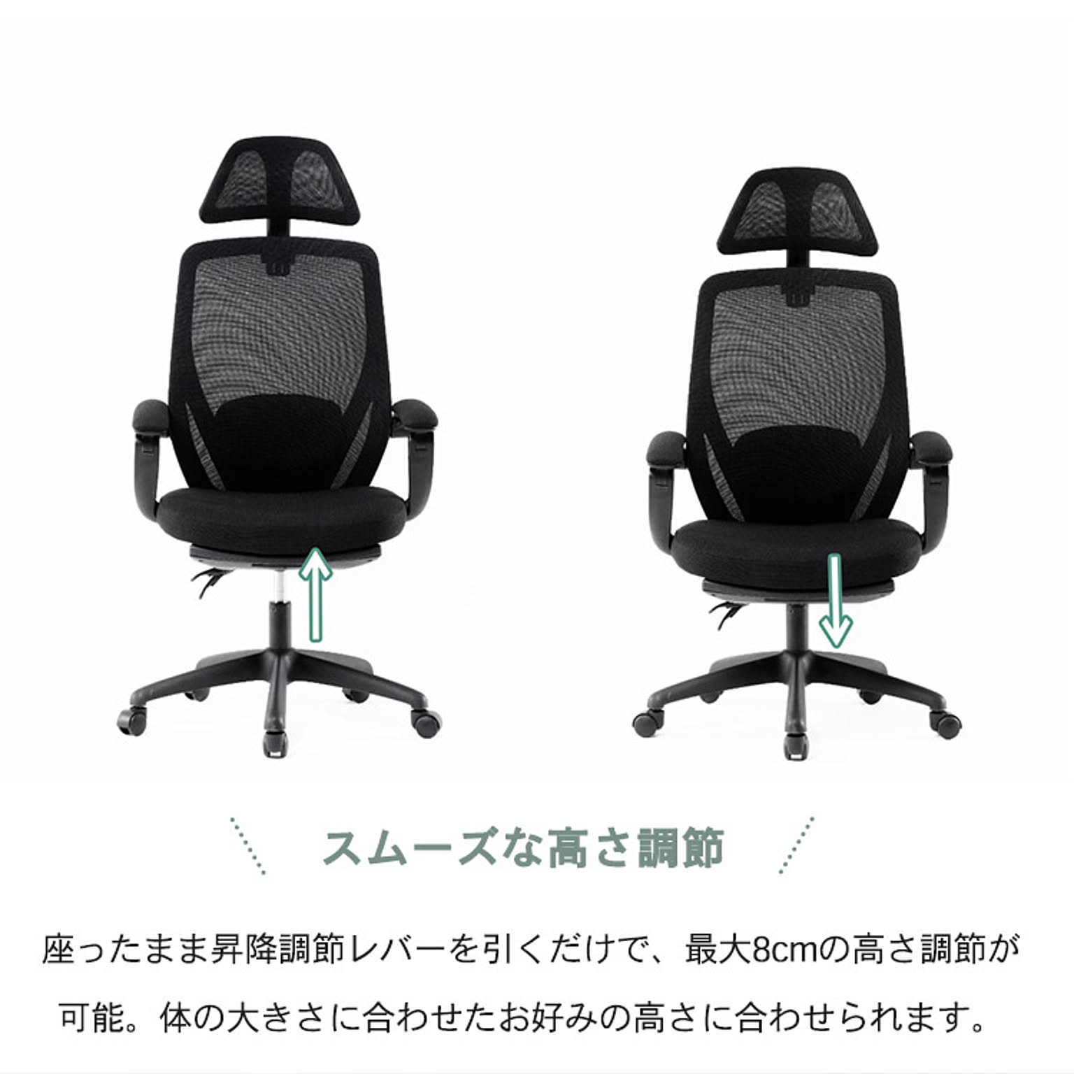 リクライニングチェア