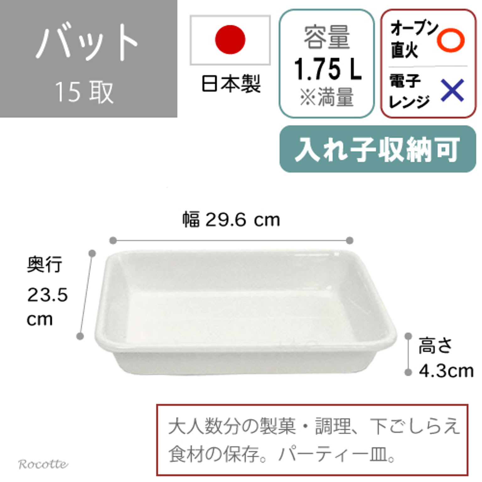 バット