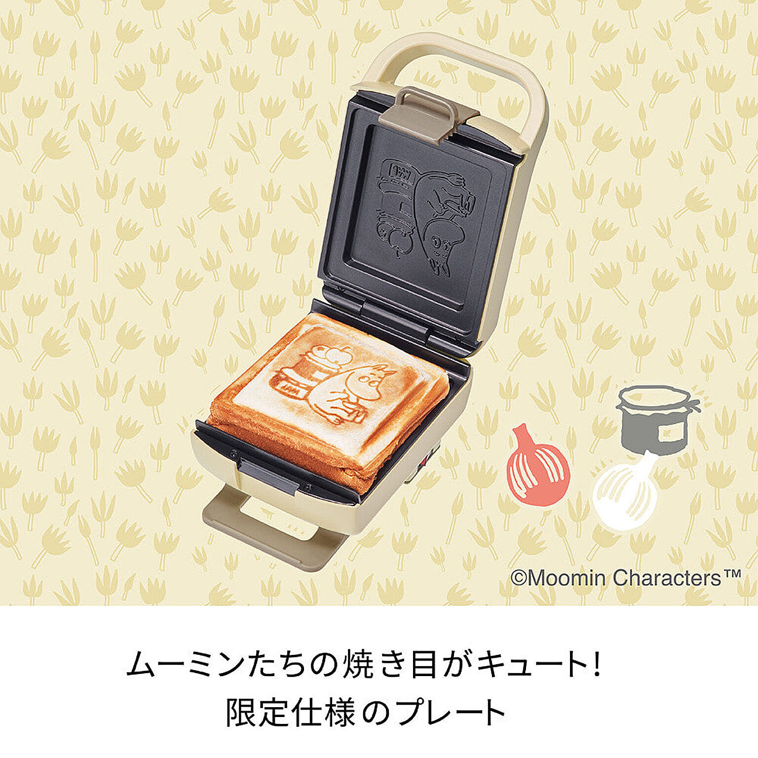 ホットサンドメーカー