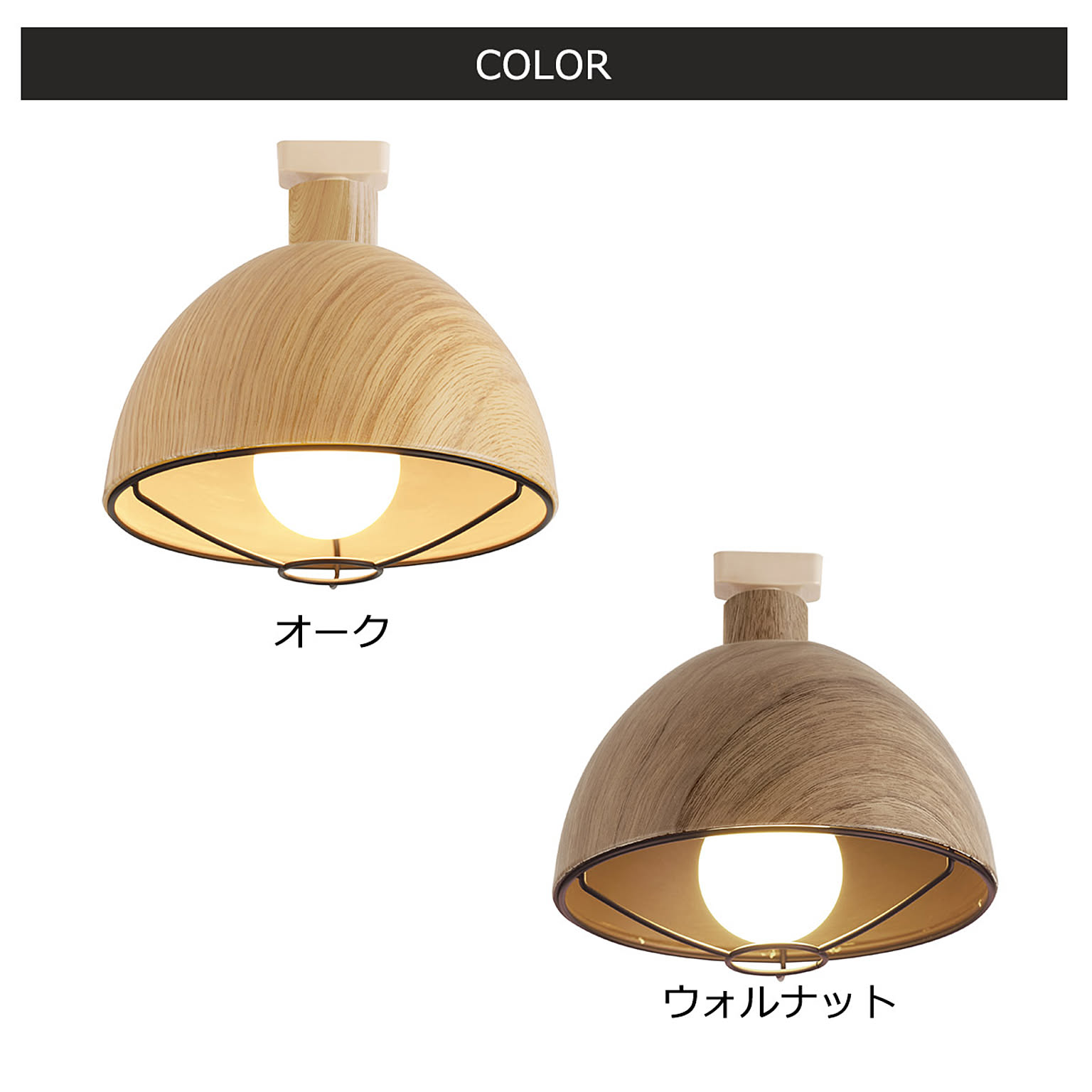 シーリングライト