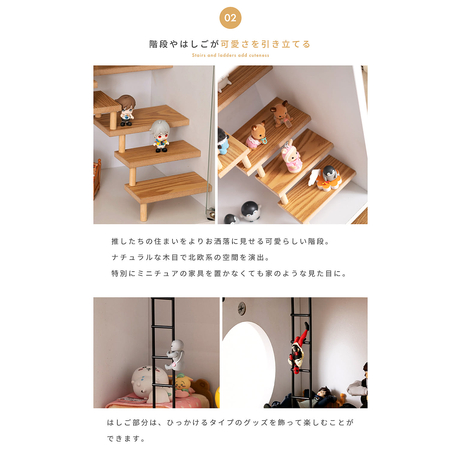 スタッキングシェルフ