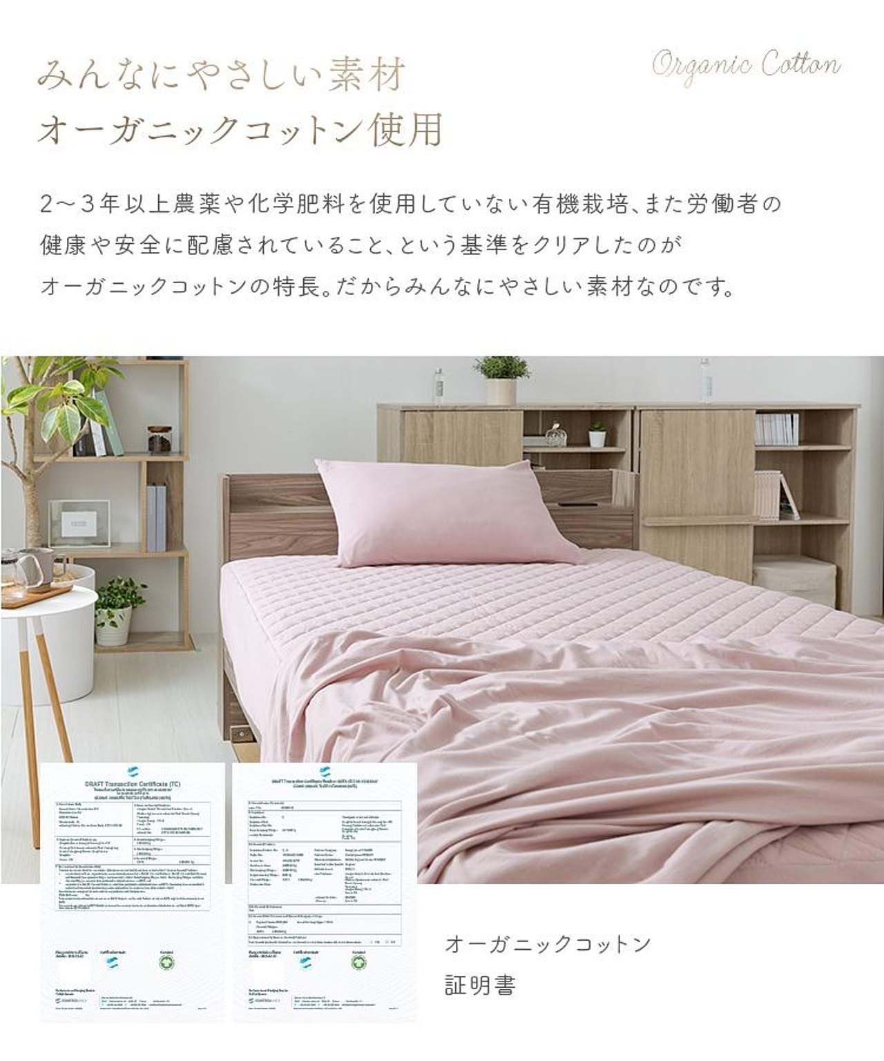 ベッドパッド・敷きパッド