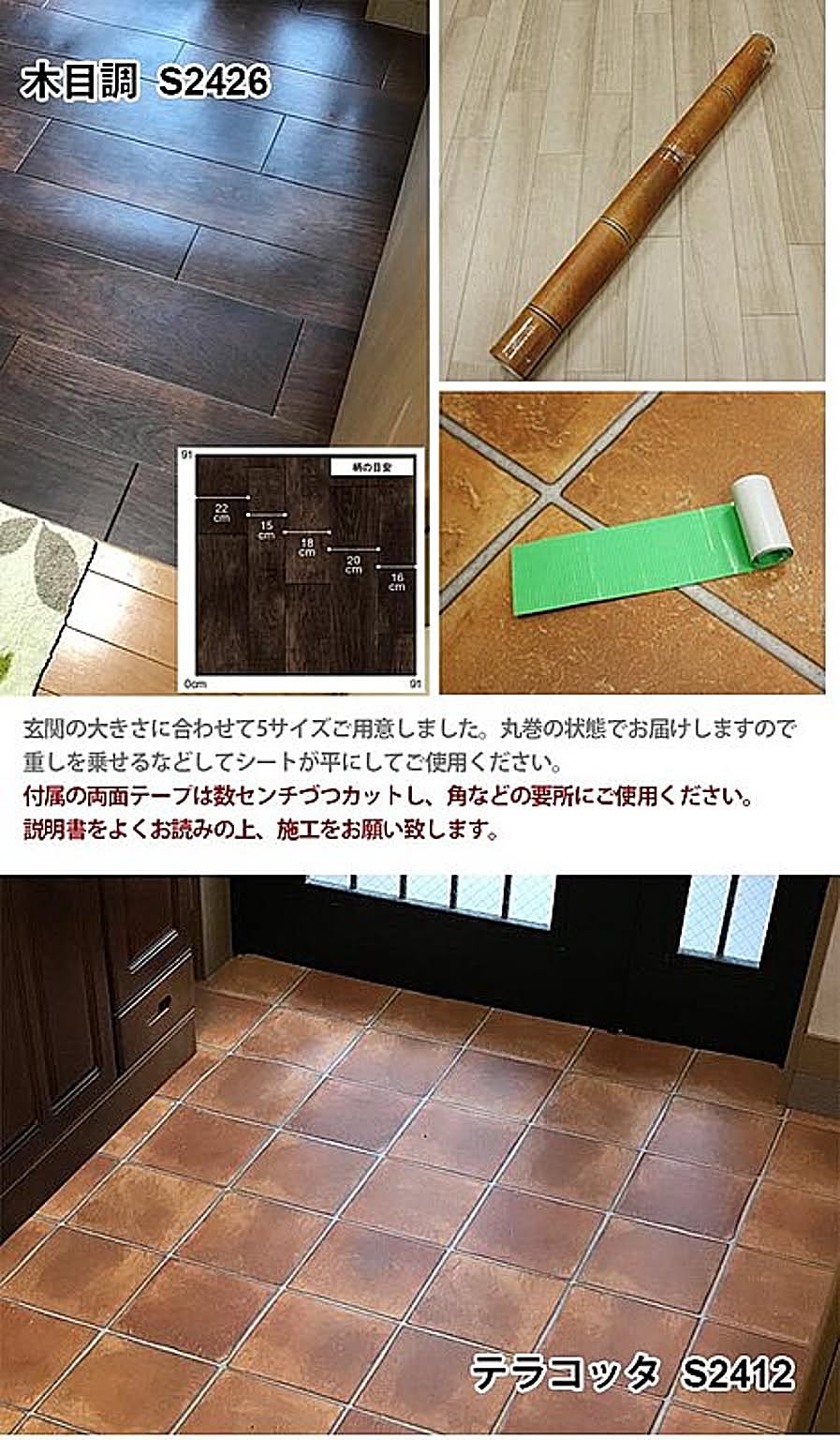 玄関マット