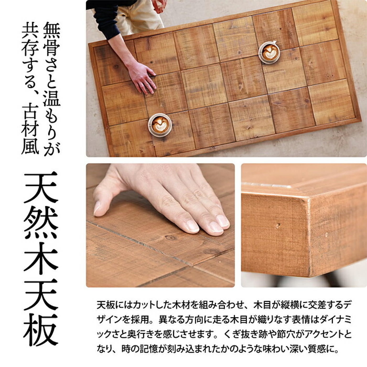 ダイニングテーブル