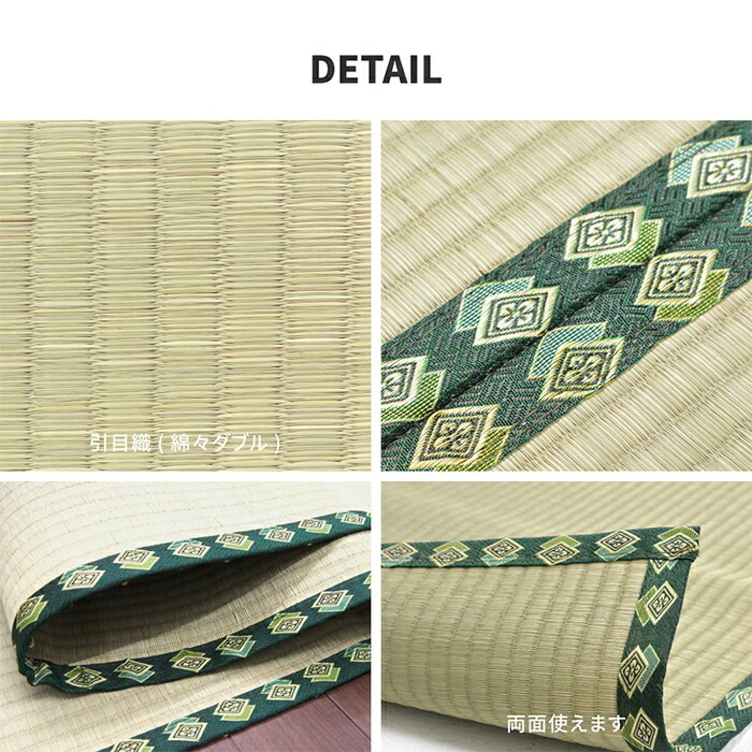 ござ・い草ラグ