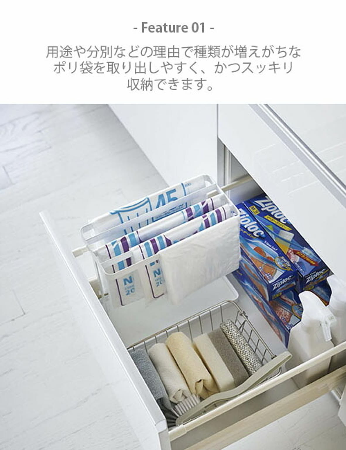 シンク下収納