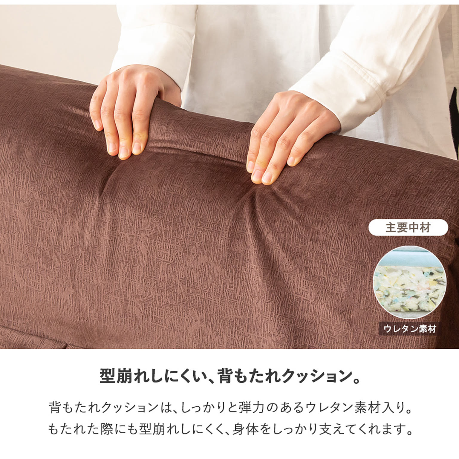 リクライニングソファ