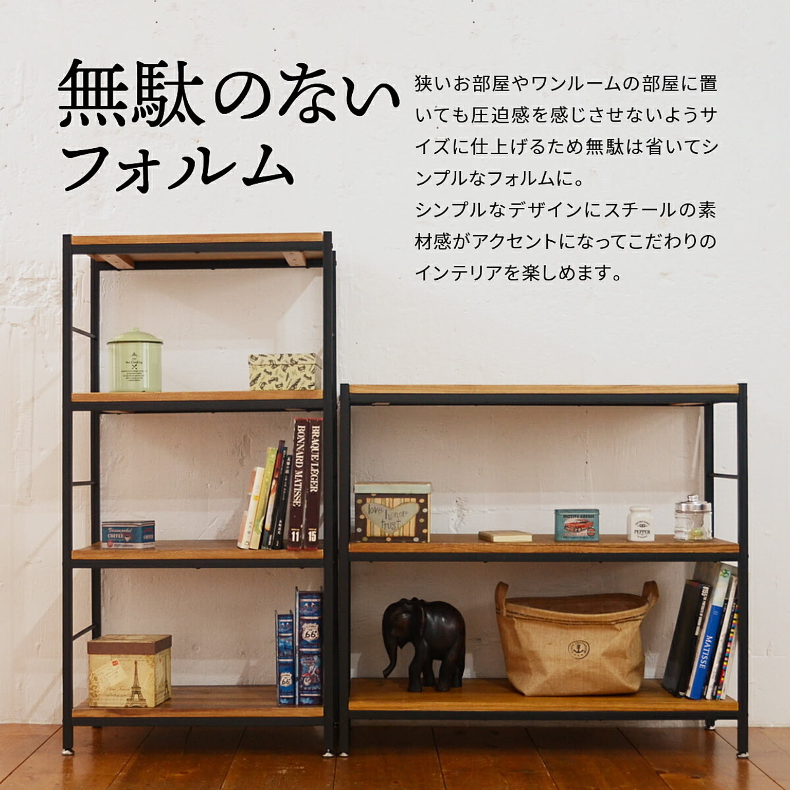 オープンラック