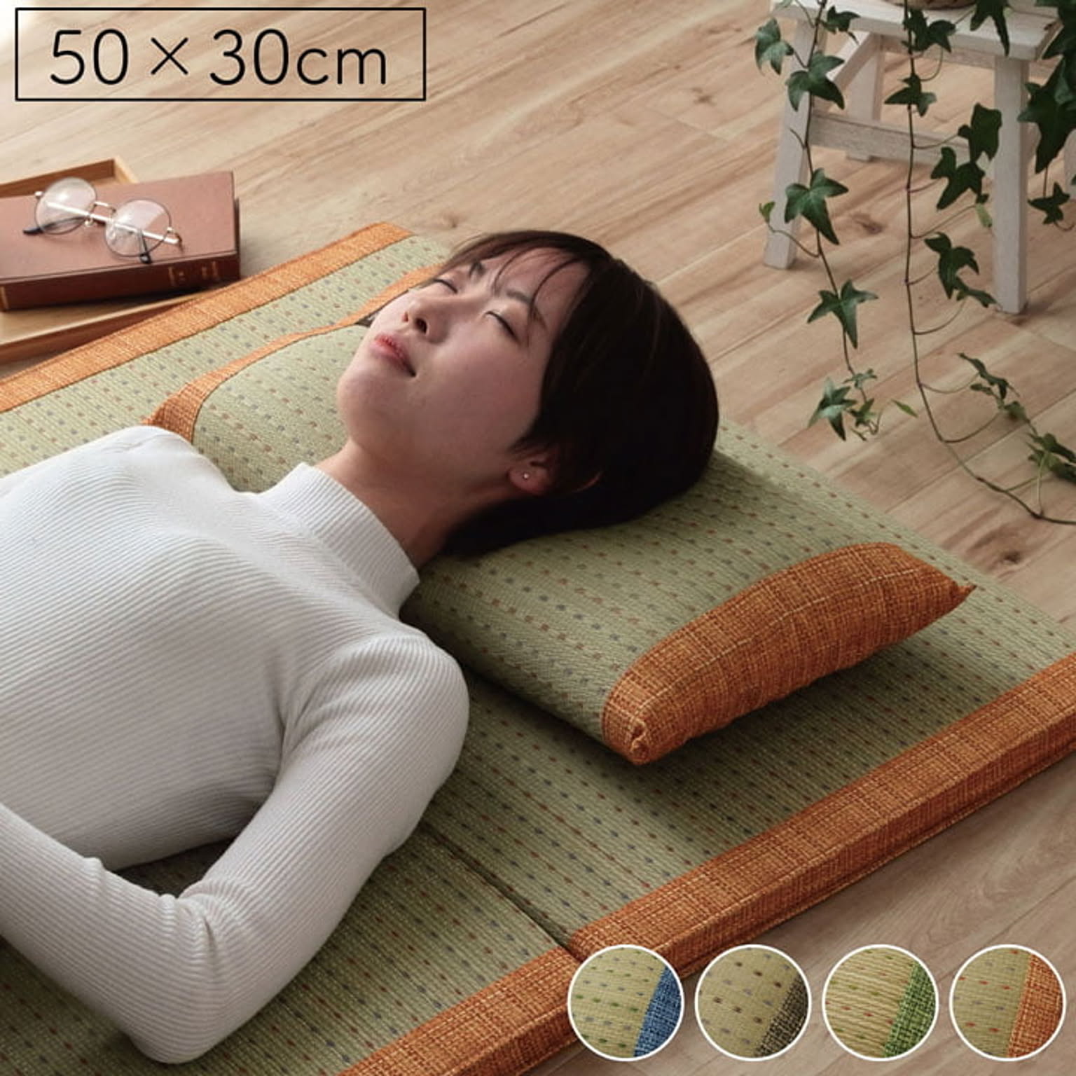 枕