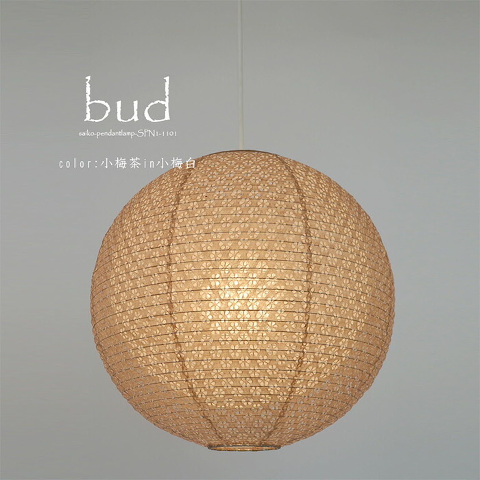 ペンダントライト