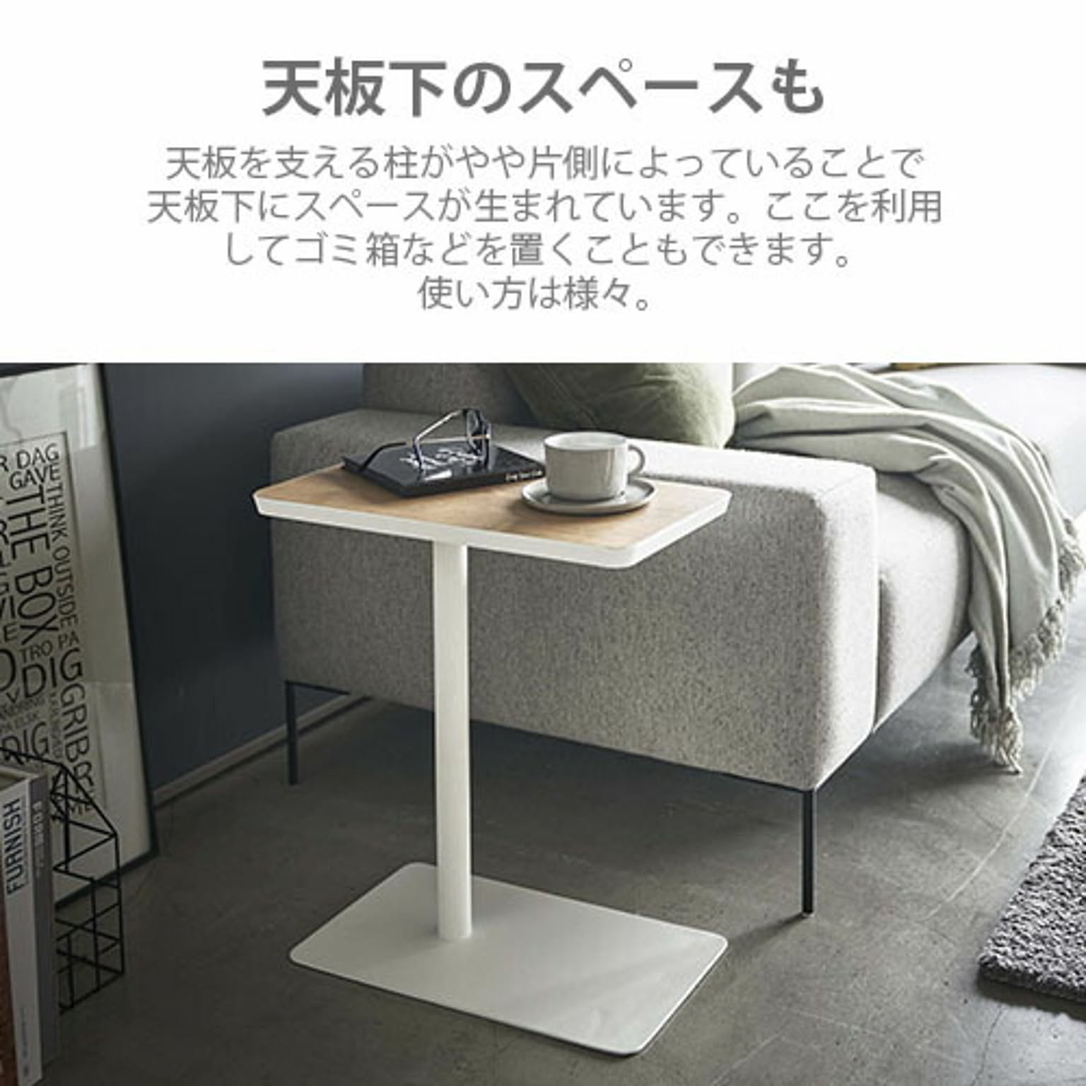 サイドテーブル・ナイトテーブル