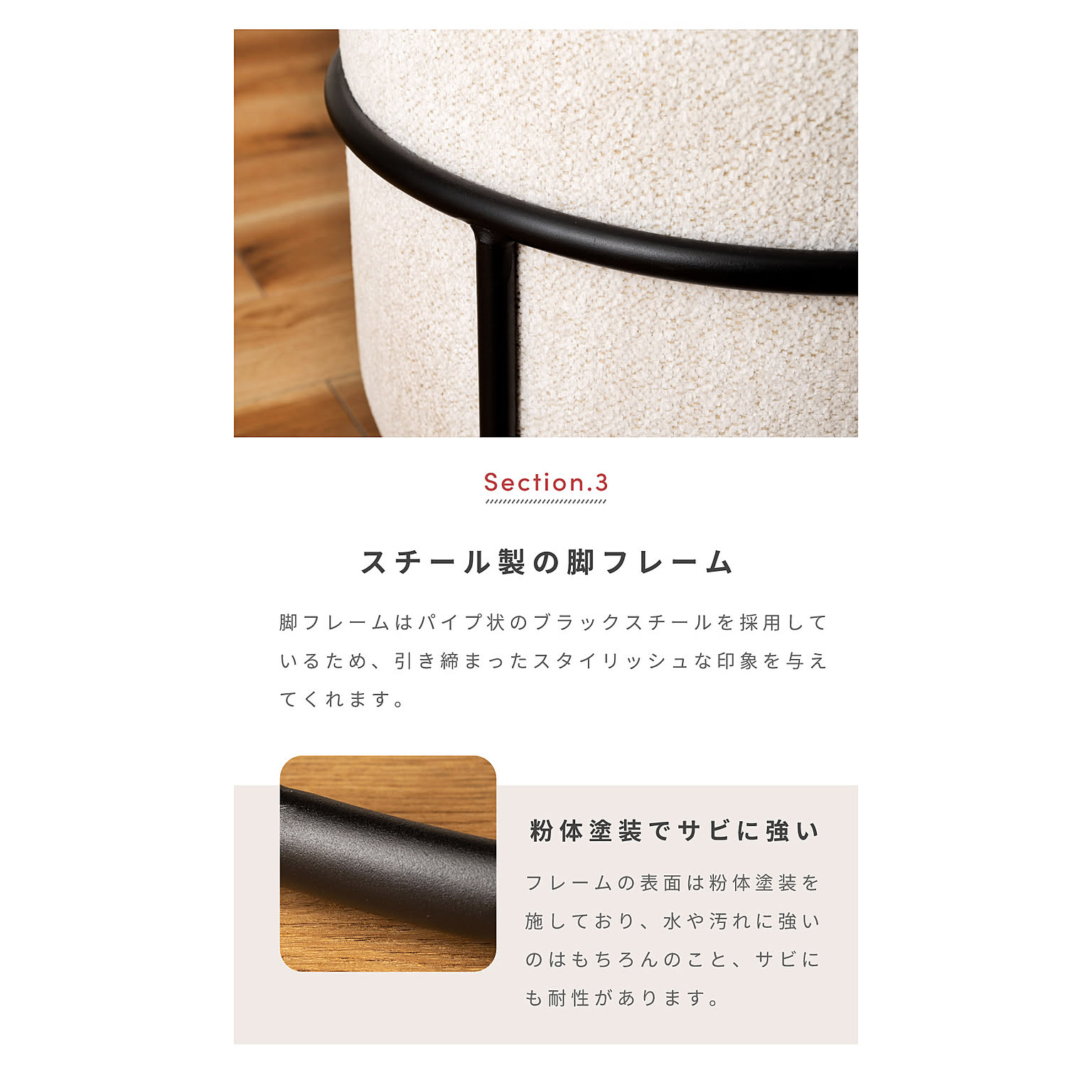 スツール・丸椅子