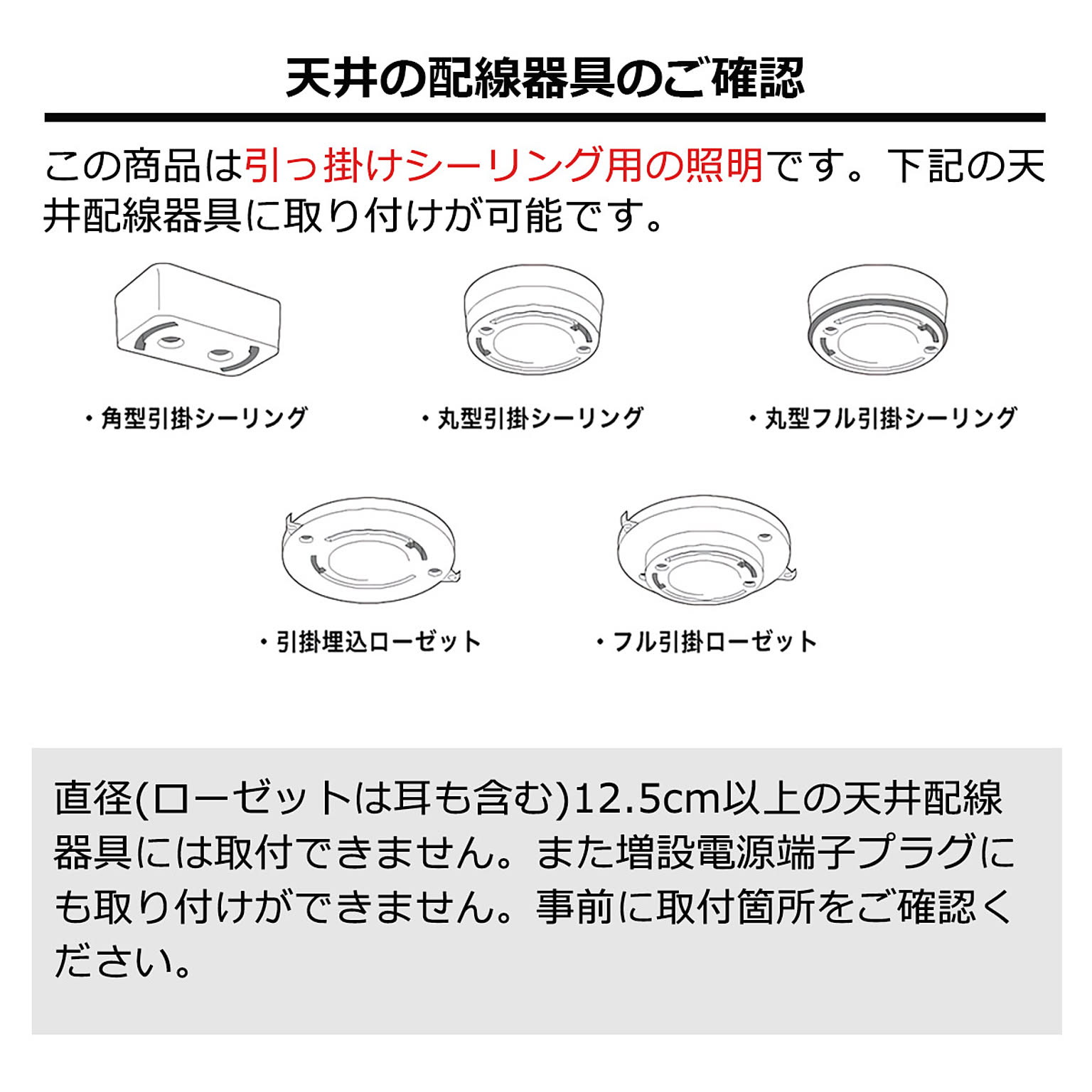 シーリングライト