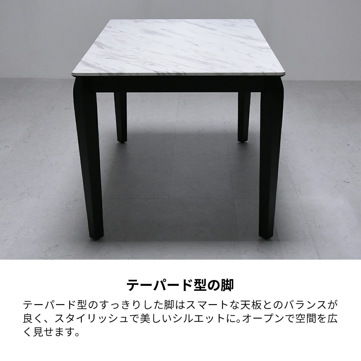 ダイニングテーブル