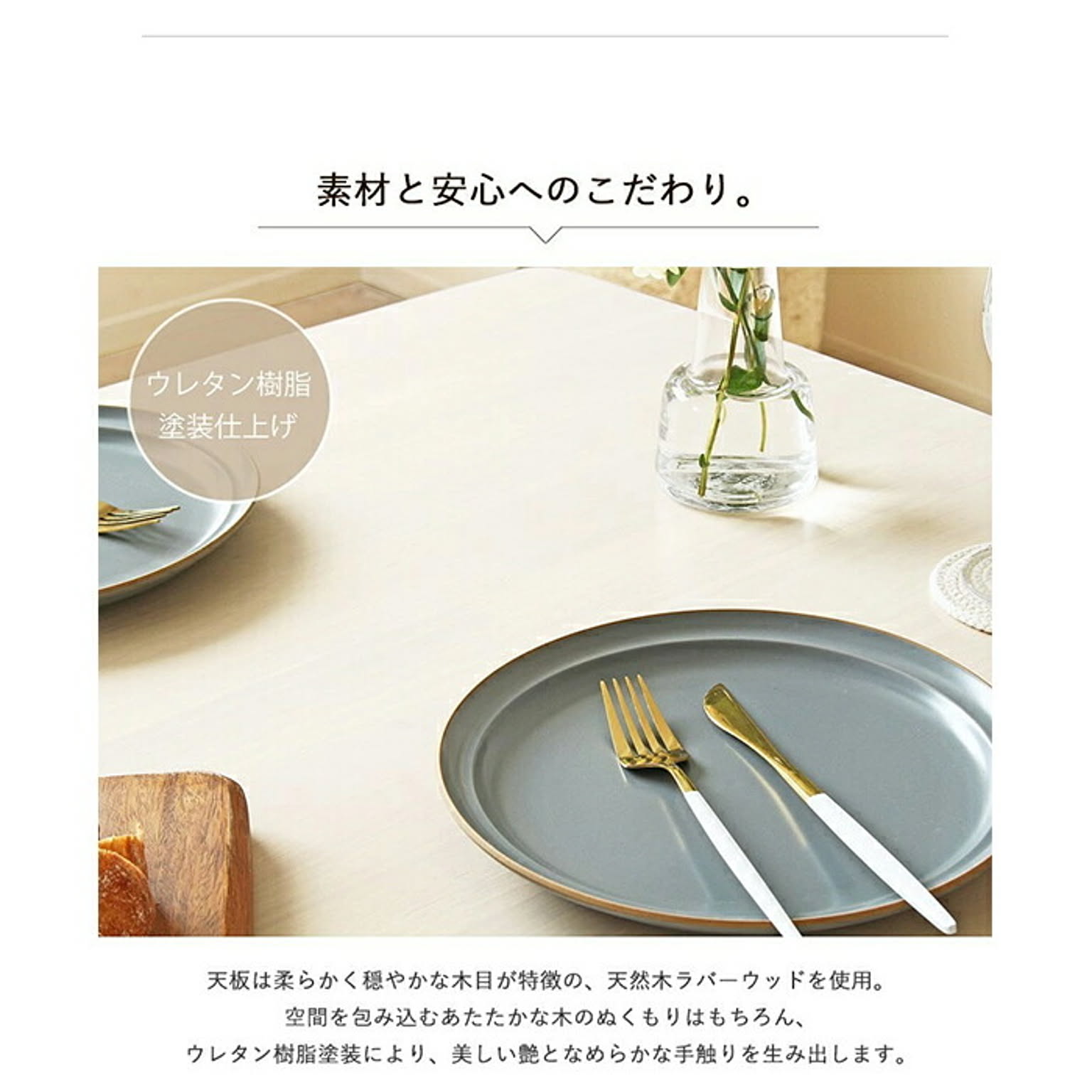 ダイニングテーブル