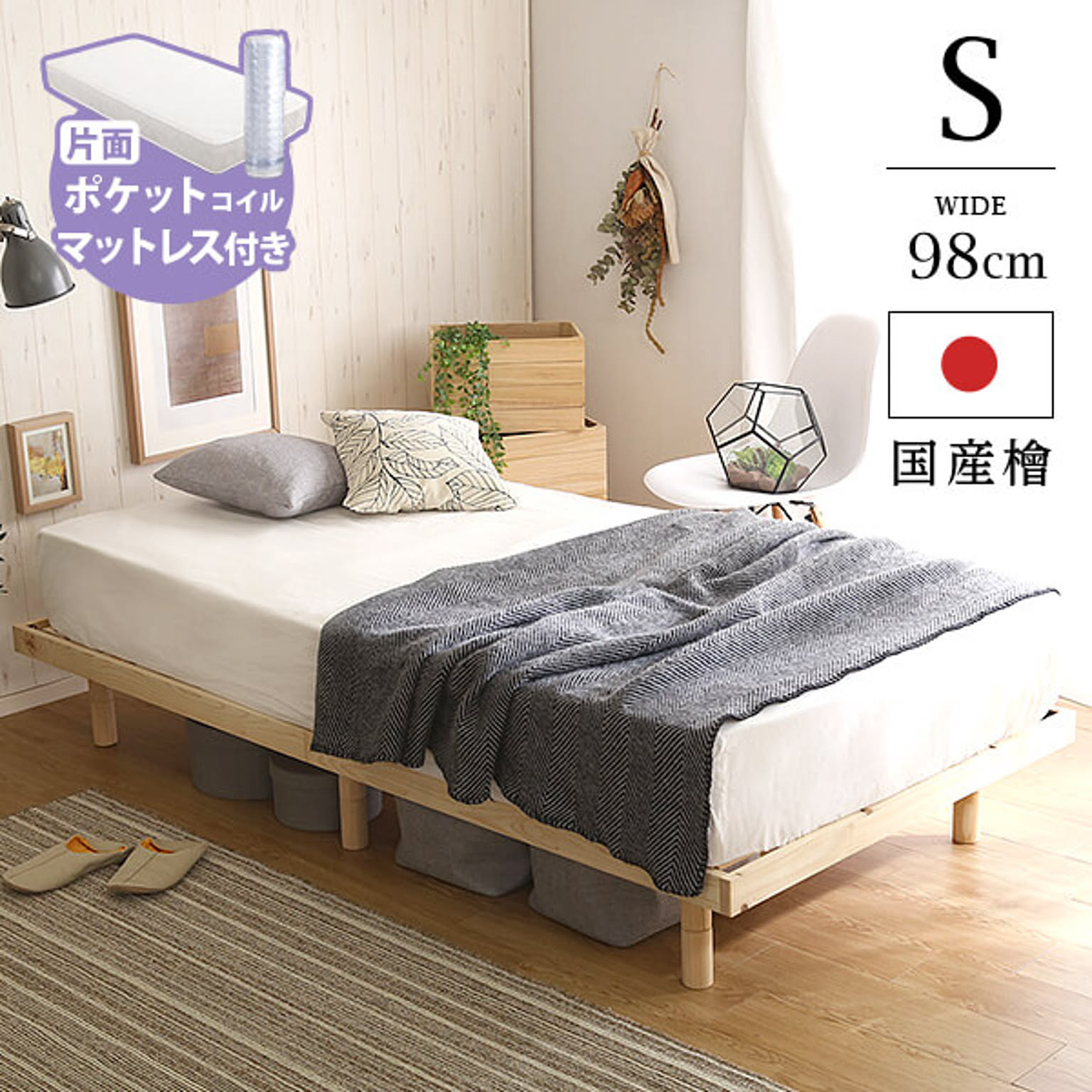 すのこベッド