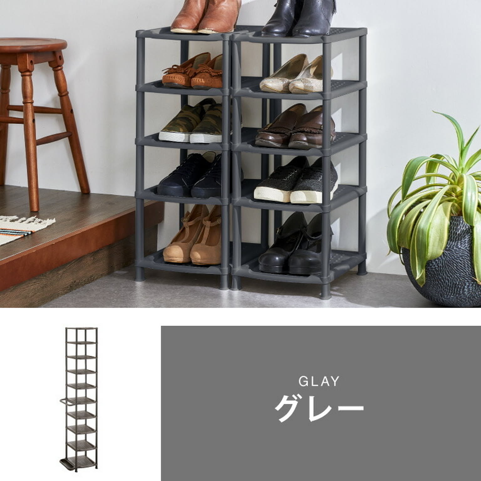 シューズラック・スリッパラック